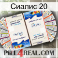 Сиалис 20 kamagra1